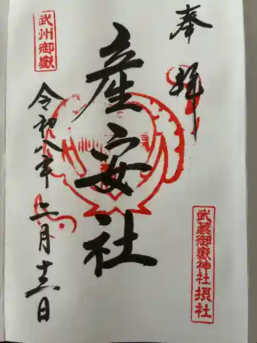 武蔵御嶽神社の{uncategorized: "未分類", other: "その他", undefined: "問題あり", building: "その他建物", grave: "お墓", sacred_gate: "鳥居", guardian: "狛犬", statue: "像", buddha: "仏像", history: "歴史", nature: "自然", garden: "庭園", animal: "動物", pagoda: "塔", temizu: "手水舎", mountain_gate: "山門・神門", sanctuary: "本殿・本堂", subordinate: "末社・摂社", art: "芸術", scenery: "景色", jizo: "地蔵", ema: "絵馬", goshuin: "御朱印", omikuji: "おみくじ", items: "授与品その他", amulet: "お守り", goshuincho: "御朱印帳", eats: "食事", festival: "お祭り", votive_dance: "神楽", shichigosan: "七五三参", wedding: "結婚式", experience: "体験その他", initially: "初詣", around: "周辺", anti_infection: "感染症対策"}