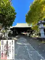 圓蔵寺の御朱印