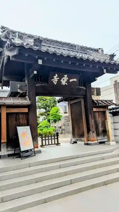 一乗寺の山門・神門