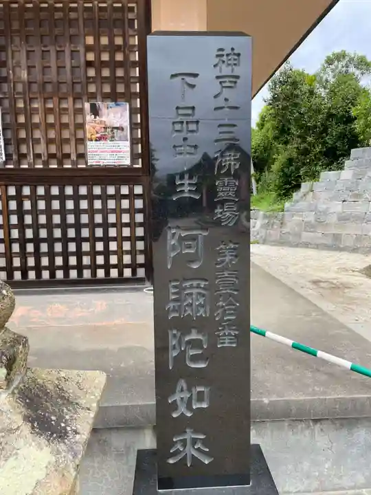 多聞寺(兵庫県)