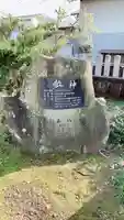 貴船神社(石川県)