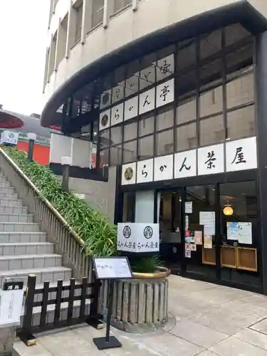 五百羅漢寺(東京都)