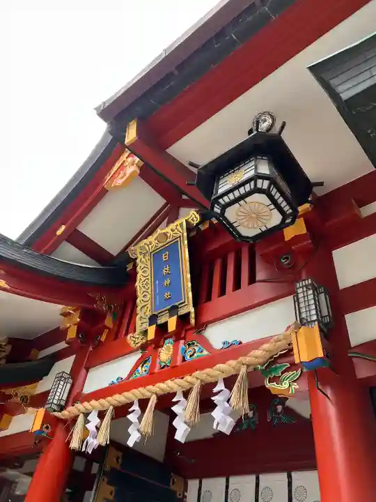 日枝神社のその他建物