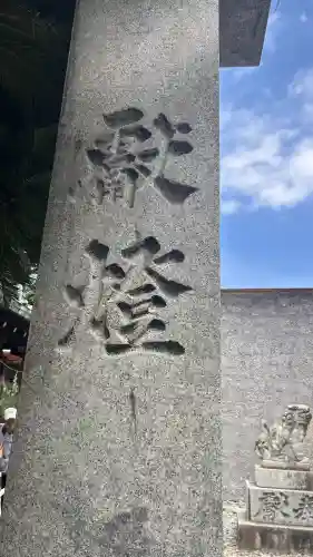 鳥飼八幡宮の{uncategorized: "未分類", other: "その他", undefined: "問題あり", building: "その他建物", grave: "お墓", sacred_gate: "鳥居", guardian: "狛犬", statue: "像", buddha: "仏像", history: "歴史", nature: "自然", garden: "庭園", animal: "動物", pagoda: "塔", temizu: "手水舎", mountain_gate: "山門・神門", sanctuary: "本殿・本堂", subordinate: "末社・摂社", art: "芸術", scenery: "景色", jizo: "地蔵", ema: "絵馬", goshuin: "御朱印", omikuji: "おみくじ", items: "授与品その他", amulet: "お守り", goshuincho: "御朱印帳", eats: "食事", festival: "お祭り", votive_dance: "神楽", shichigosan: "七五三参", wedding: "結婚式", experience: "体験その他", initially: "初詣", around: "周辺", anti_infection: "感染症対策"}