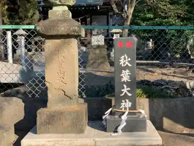 大沼神社のその他建物
