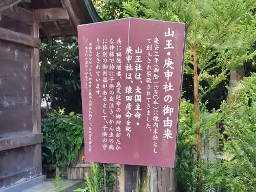 阿蘇神社の歴史