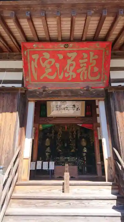 龍源院の本殿・本堂