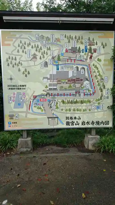 岩水寺のその他建物