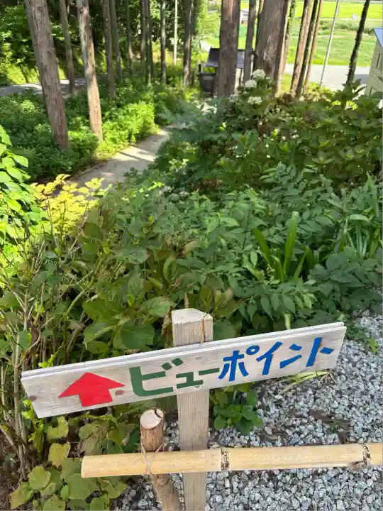 瑞雲院(山形県)