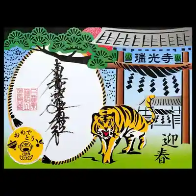 切り絵御首題は今月から月替りとなりました😲
1月は干支の寅🐯ですね。
境内に寅が歩いているかの様子。
実際いたら怖いな😅