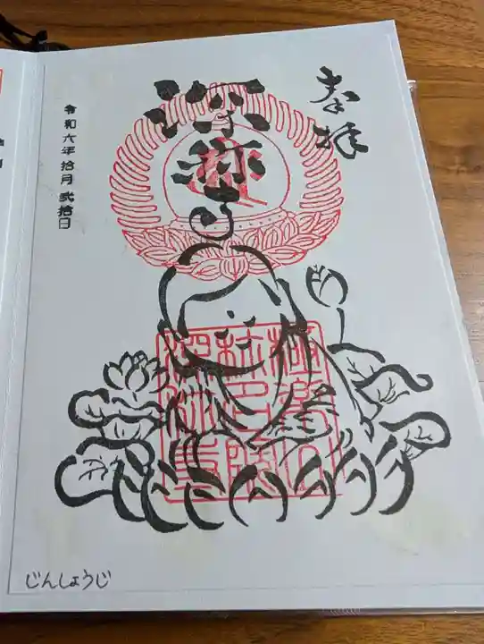 深称寺(愛知県)