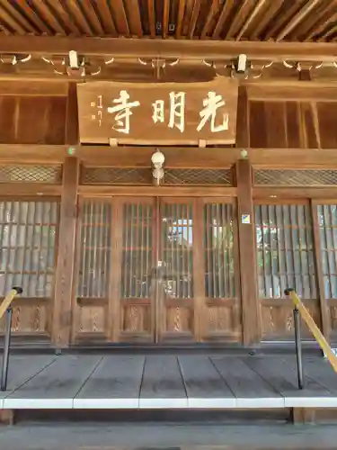 光明寺(茨城県)
