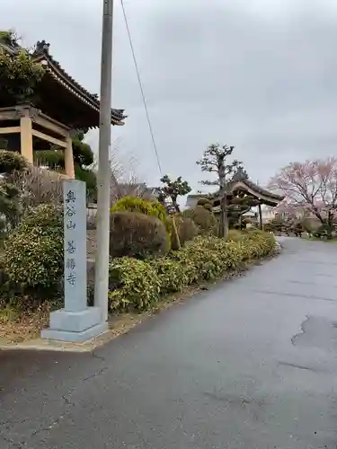 太興院(愛知県)