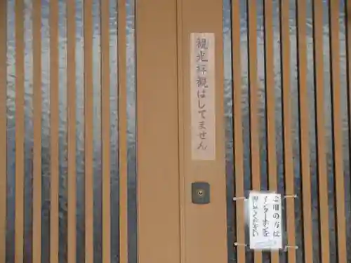 寿覚院光照寺(静岡県)