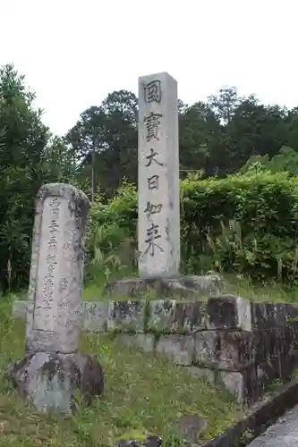 正福寺(滋賀県)