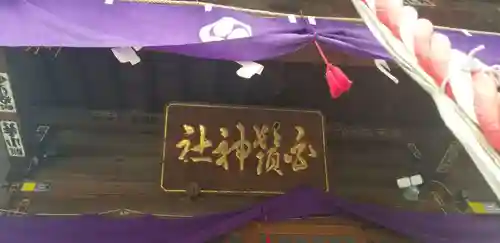 王子白髭神社のその他建物