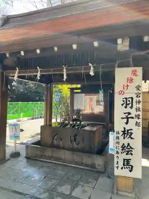 愛宕神社(東京都)