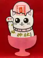 鹿角八坂神社の御朱印