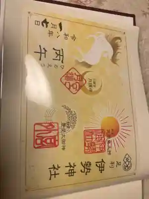 伊勢神社の御朱印