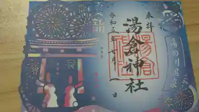 夏詣の期間となり可愛いデザインの御朱印もあります