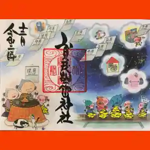 賀茂別雷神社の御朱印 2020年12月01日(火)〜(2020年11月30日(月) 09時31分31秒投稿)