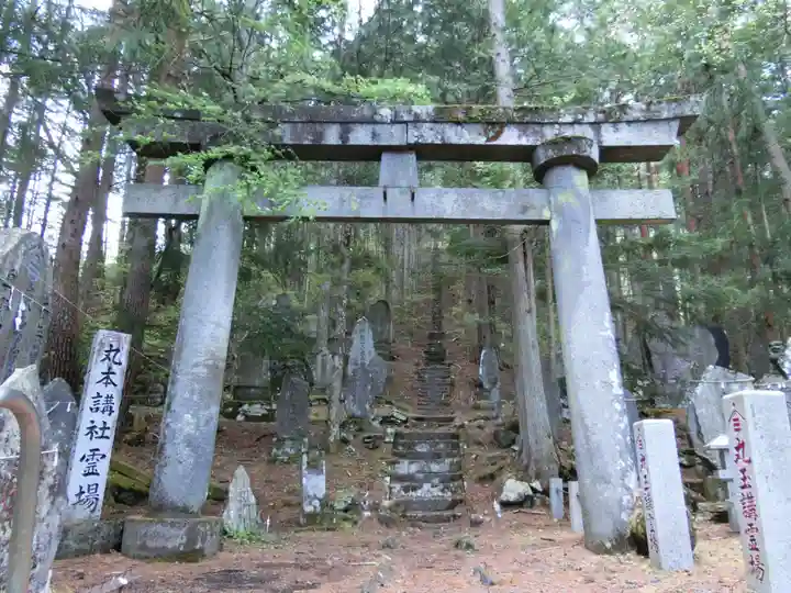 御嶽神社(王滝口)里宮の鳥居
