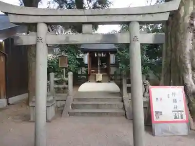 白峯神宮(京都府)