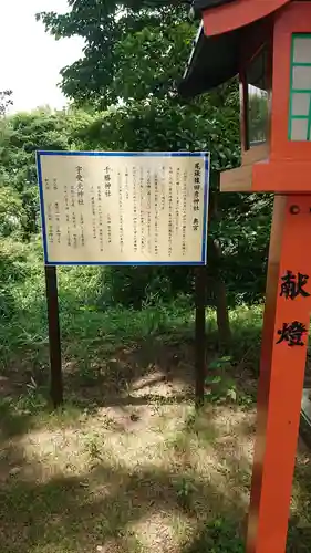 若宮神明社の歴史