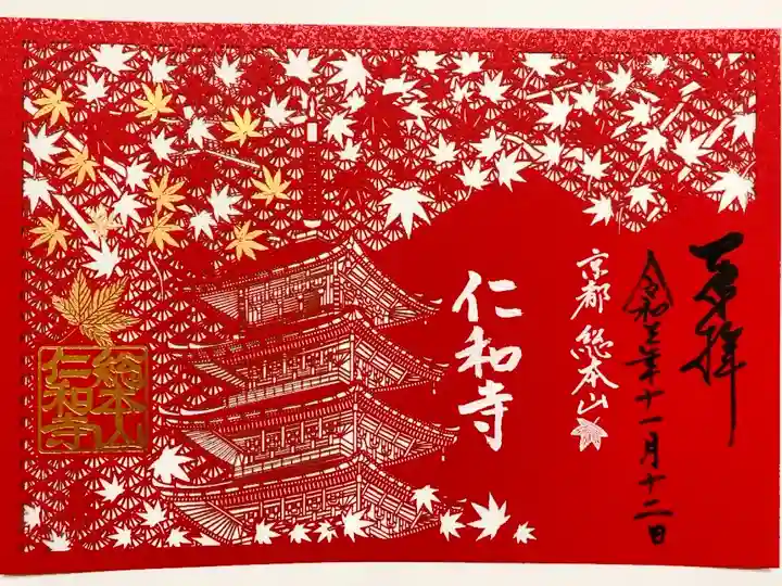 11/12にお参りし秋限定の切り絵のご朱印🖌
クリスマスイブに届きましたクリスマス🎄
細かい細工で とてもステキなご朱印😍