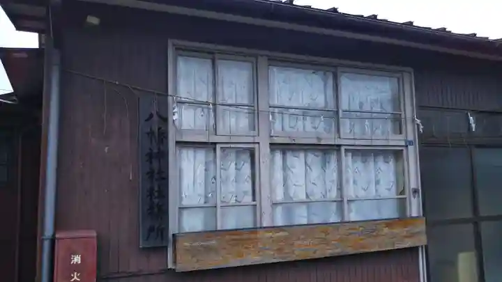 鎌ヶ谷八幡神社のその他建物