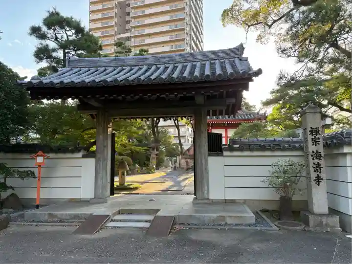 海清寺(兵庫県)
