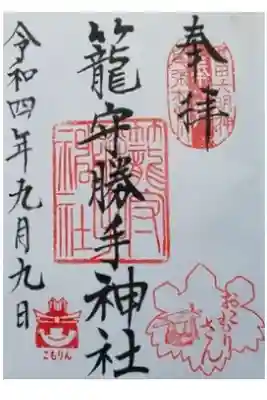 こもりんはマスコットキャラクターです。