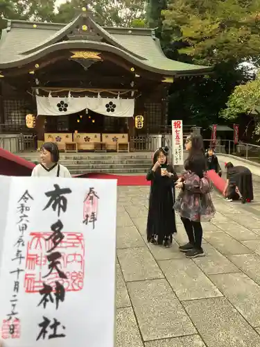布多天神社(東京都)