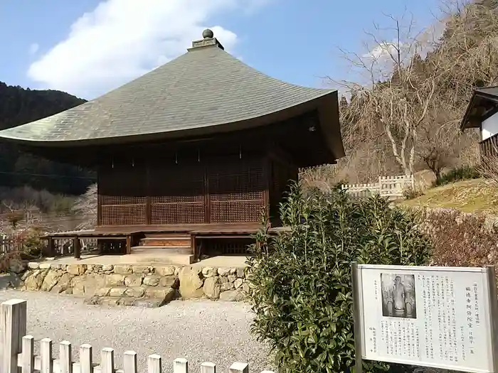 福徳寺の建物その他