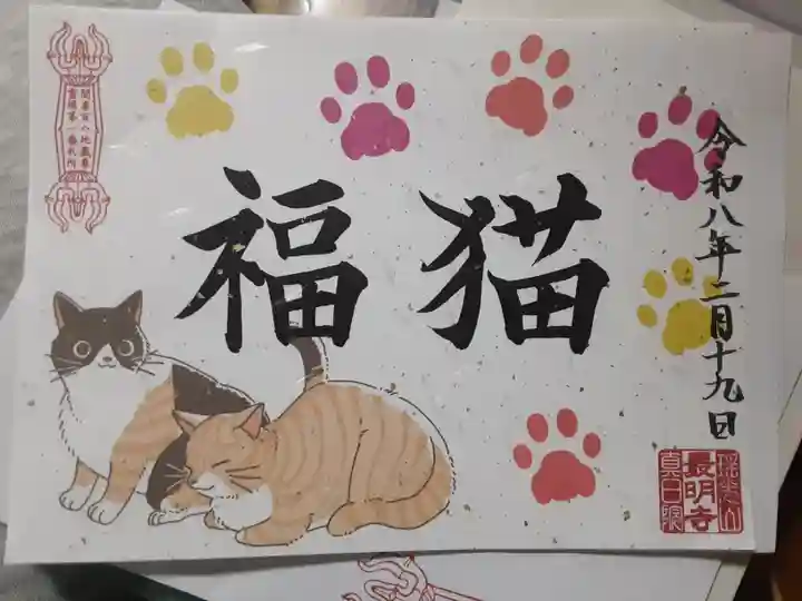 最明寺(埼玉県)