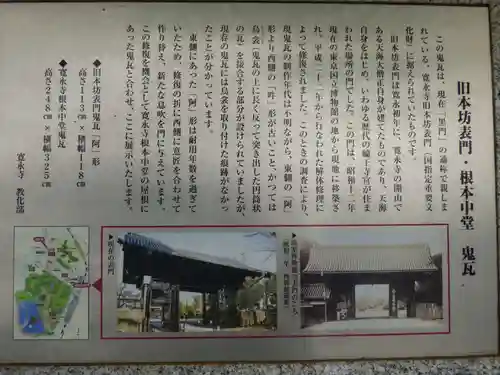 寛永寺(根本中堂)の歴史