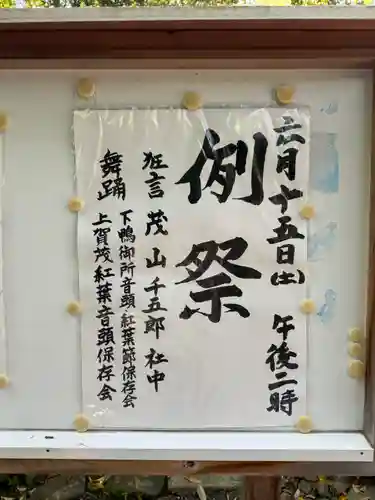 白雲神社(京都府)