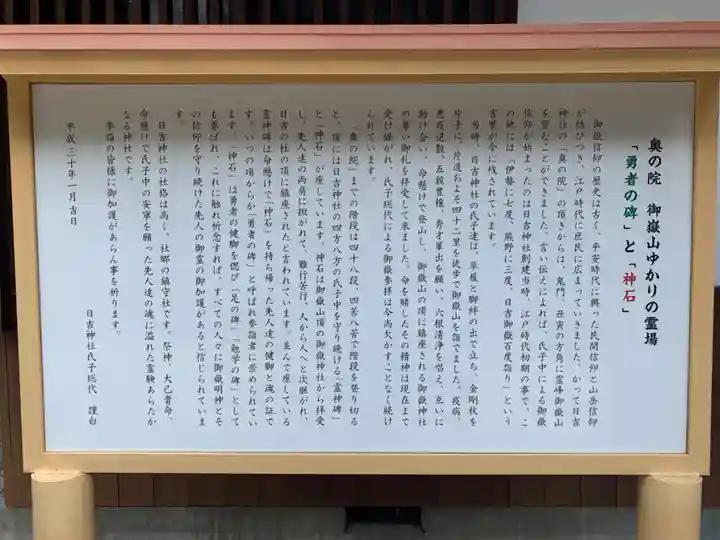 日吉神社(上社)の歴史