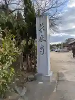 長林寺(兵庫県)