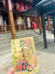 秋葉山圓通寺(愛知県)