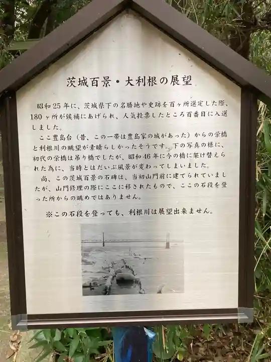 徳満寺(茨城県)