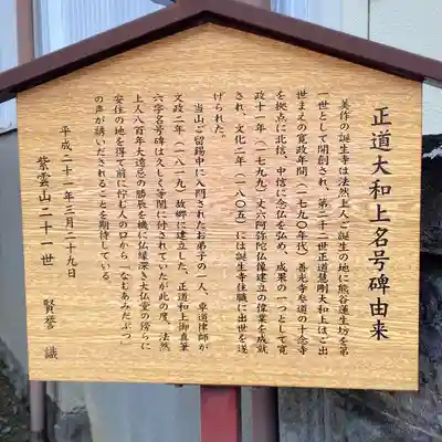 十念寺(長野県)