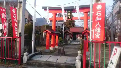 石和八幡宮(官知物部神社)の鳥居