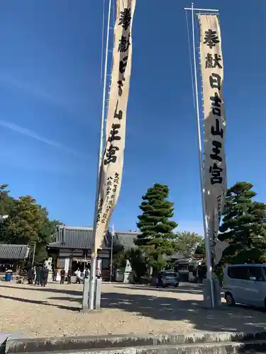 日吉山王社のその他建物