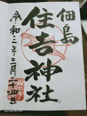 直書きです。