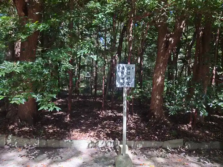 日前神宮・國懸神宮(和歌山県)