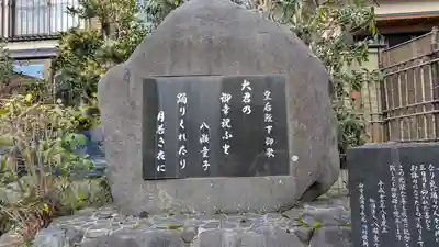 八瀬天満宮社(京都府)