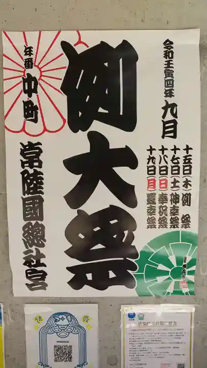 常陸國總社宮のその他建物