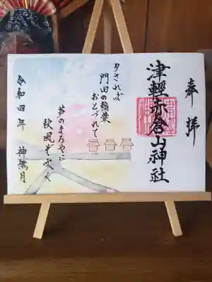 百人一首より71番、大納言経信の歌です。

夕されば　門田の稲葉　おとづれて　芦のまろやに　秋風ぞ吹く