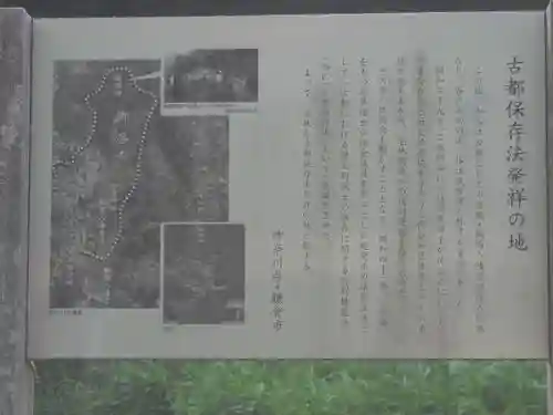 二十五坊旧蹟（舊蹟）（鶴岡八幡宮寺二十五坊跡／鶴岡二十五坊跡）の歴史